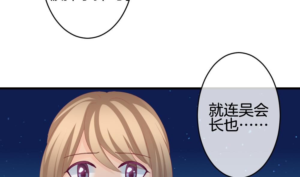 《拂晓的花嫁》第235话 戒指 9 第13页