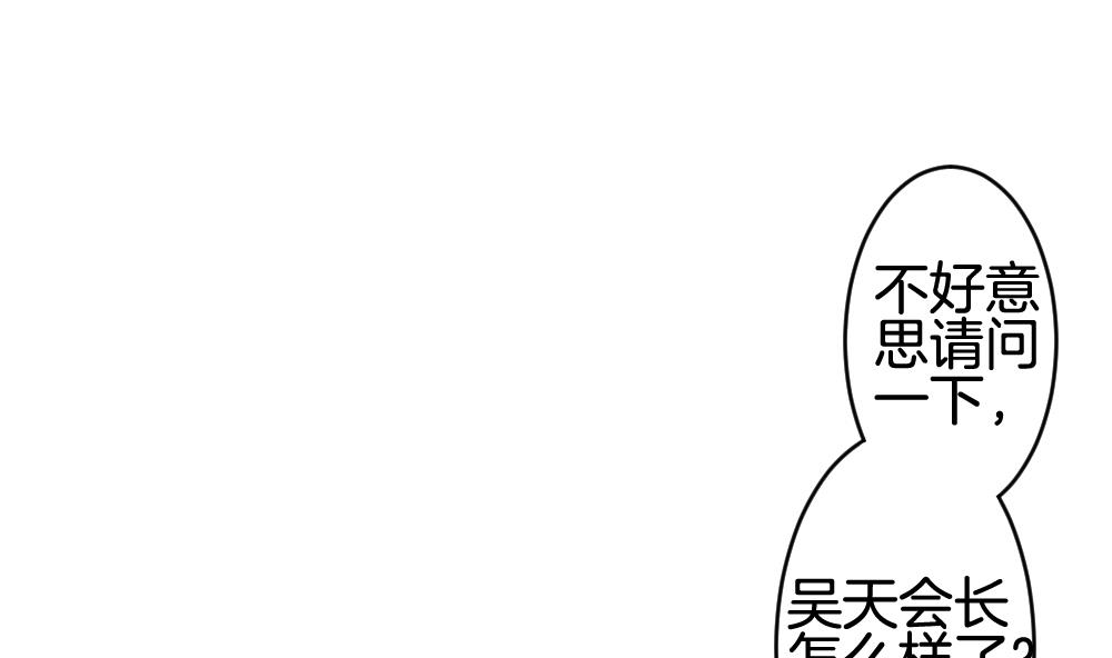 《拂晓的花嫁》第235话 戒指 9 第16页
