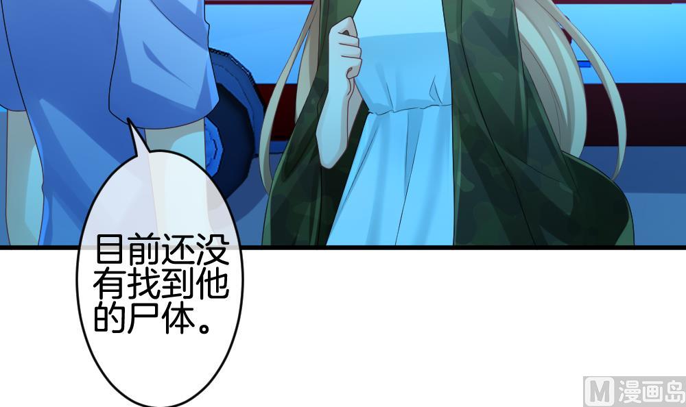 《拂晓的花嫁》第235话 戒指 9 第18页