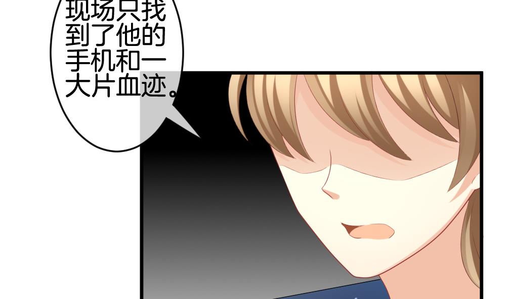 《拂晓的花嫁》第235话 戒指 9 第20页