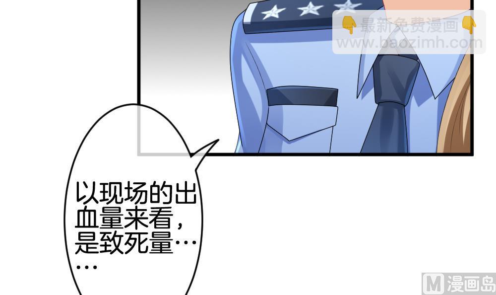 《拂晓的花嫁》第235话 戒指 9 第21页