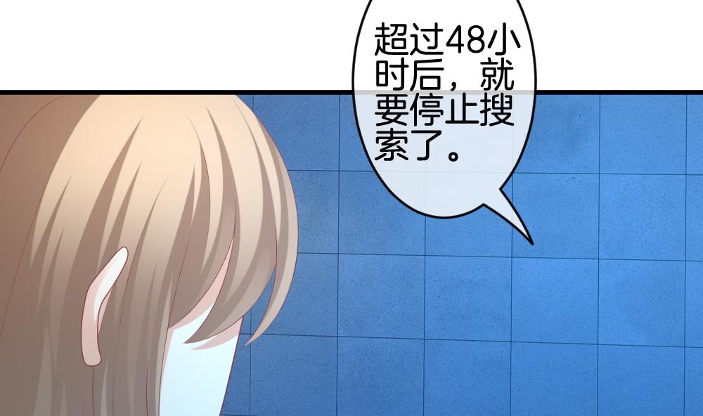 《拂晓的花嫁》第235话 戒指 9 第23页