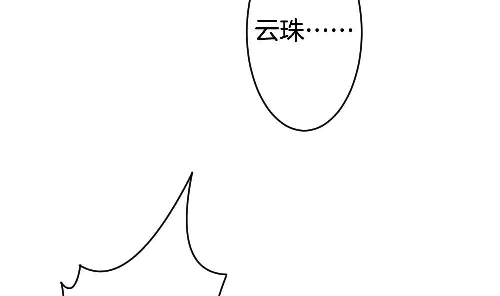《拂晓的花嫁》第235话 戒指 9 第25页