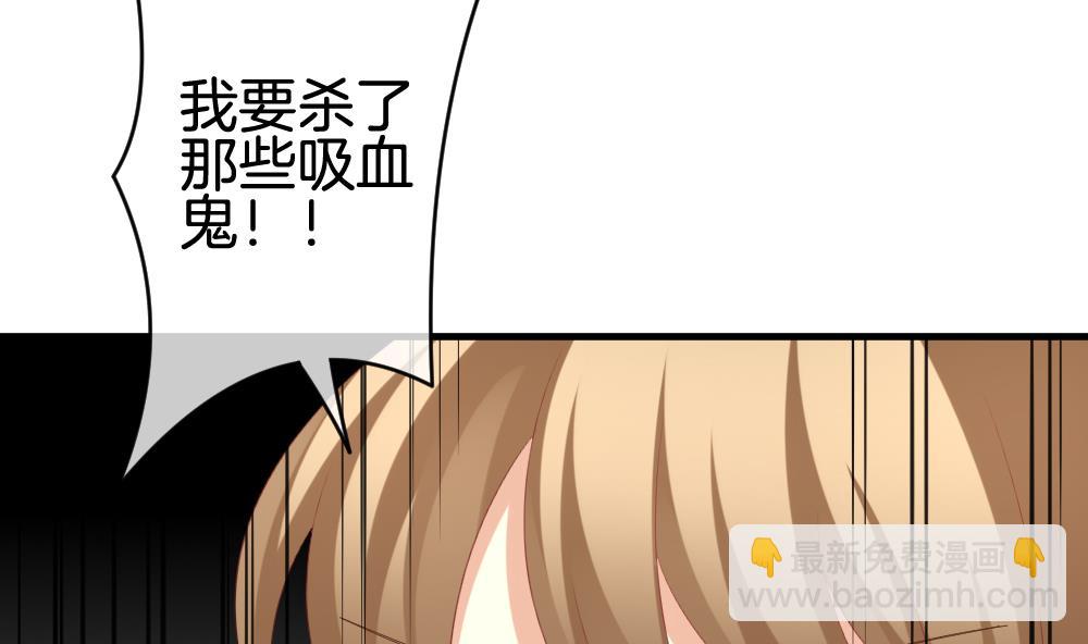 《拂晓的花嫁》第235话 戒指 9 第26页