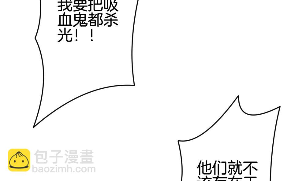 《拂晓的花嫁》第235话 戒指 9 第29页