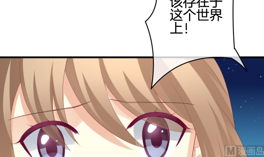 《拂晓的花嫁》第235话 戒指 9 第30页