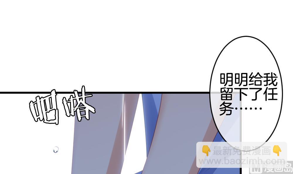 《拂晓的花嫁》第235话 戒指 9 第33页