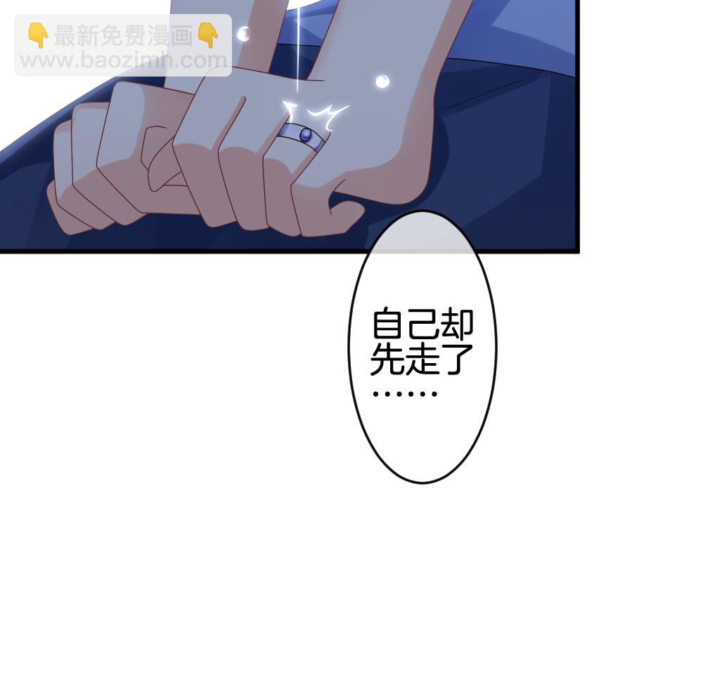 《拂晓的花嫁》第235话 戒指 9 第34页