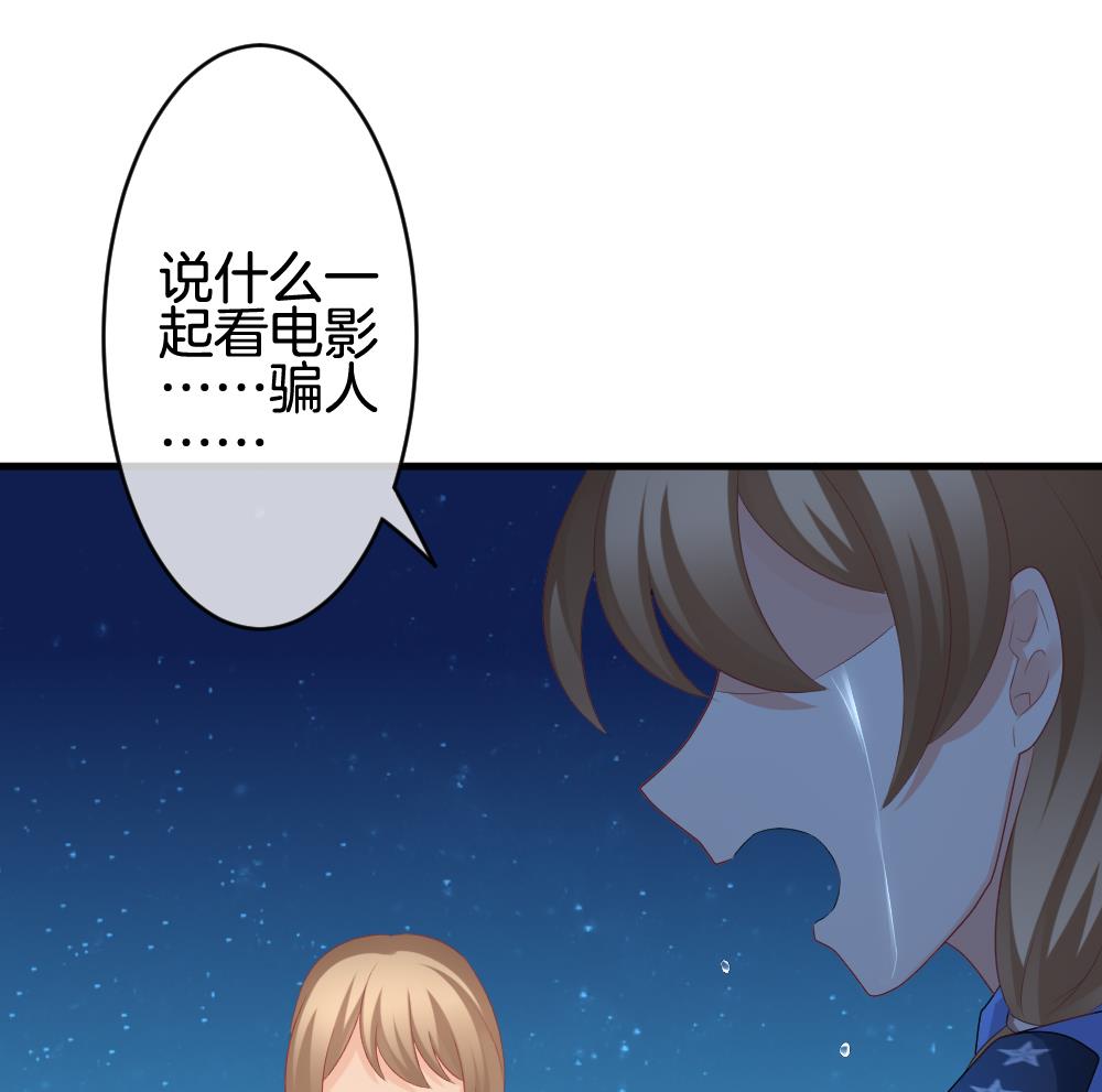 《拂晓的花嫁》第235话 戒指 9 第35页