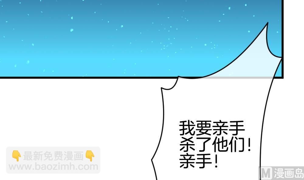 《拂晓的花嫁》第235话 戒指 9 第39页