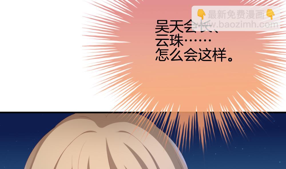 《拂晓的花嫁》第235话 戒指 9 第41页