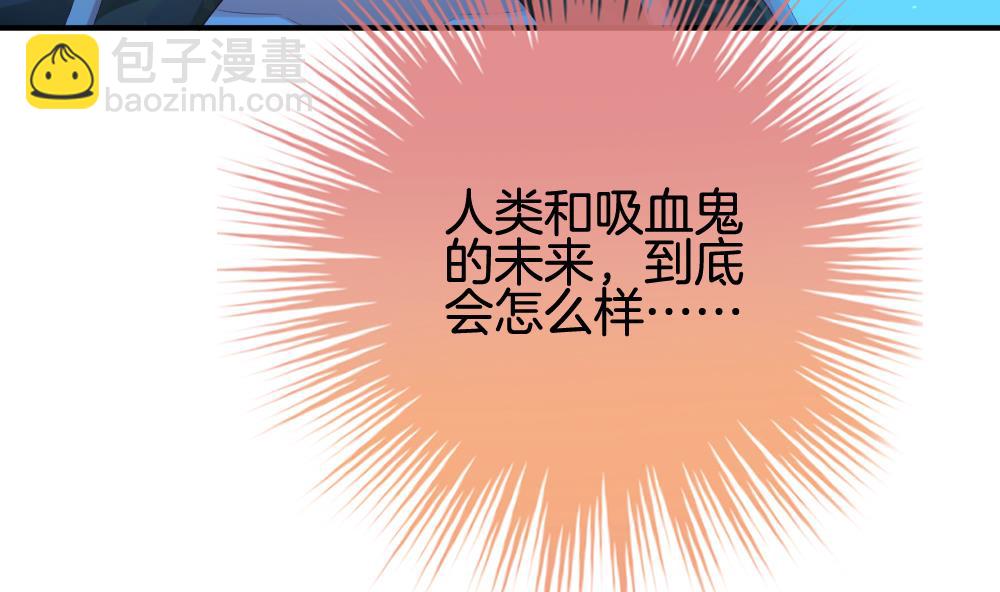 《拂晓的花嫁》第235话 戒指 9 第43页