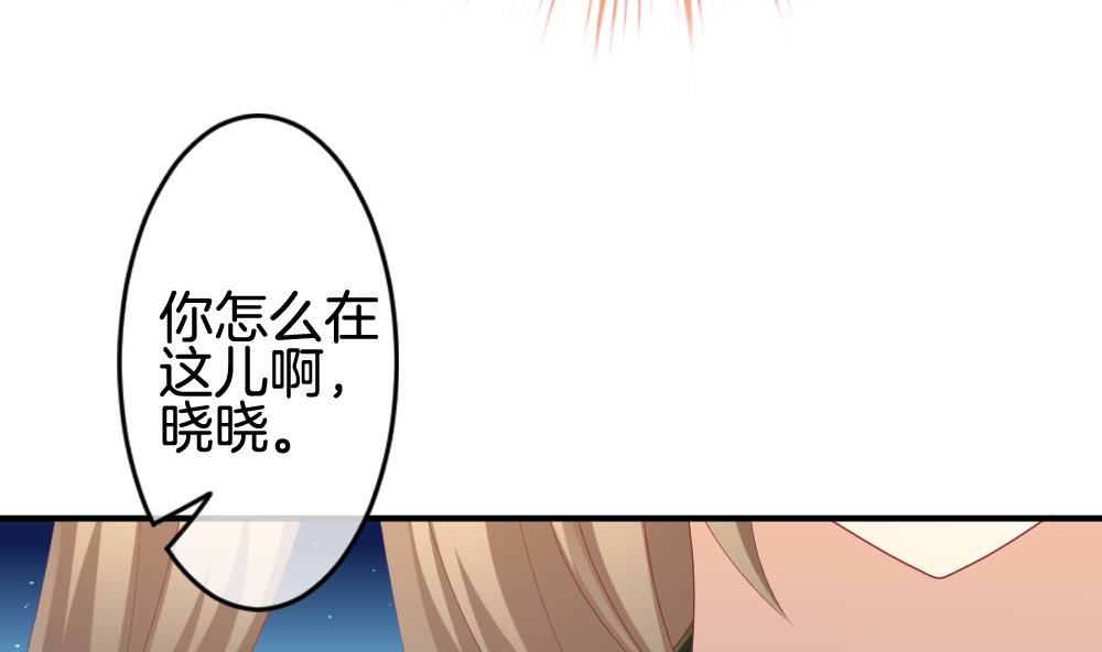 《拂晓的花嫁》第235话 戒指 9 第44页