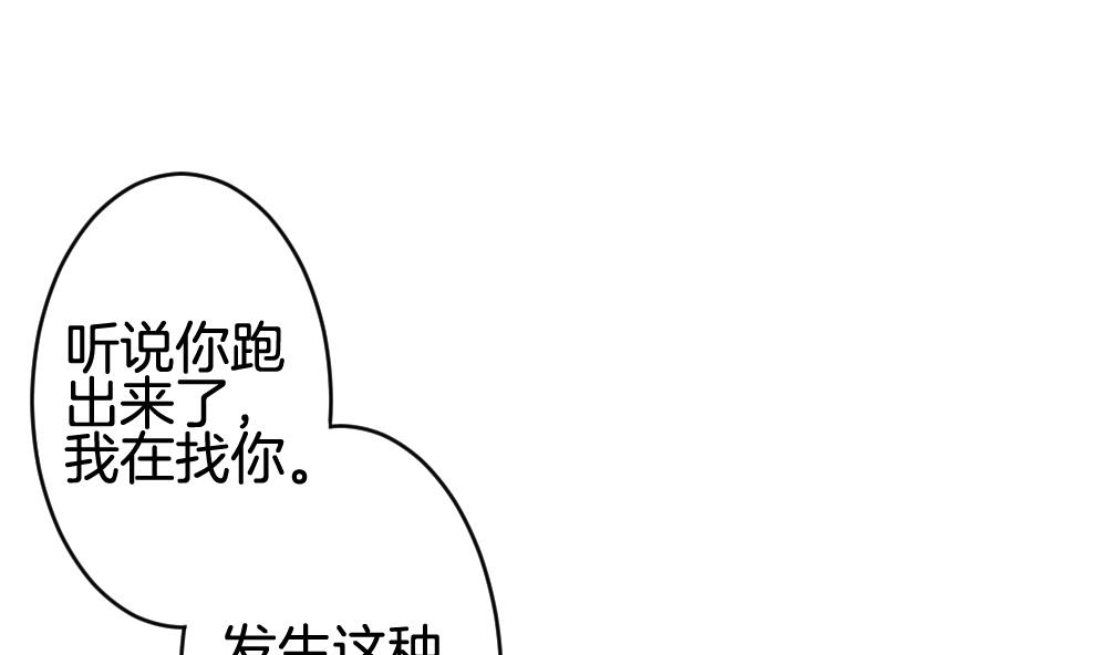 《拂晓的花嫁》第235话 戒指 9 第46页