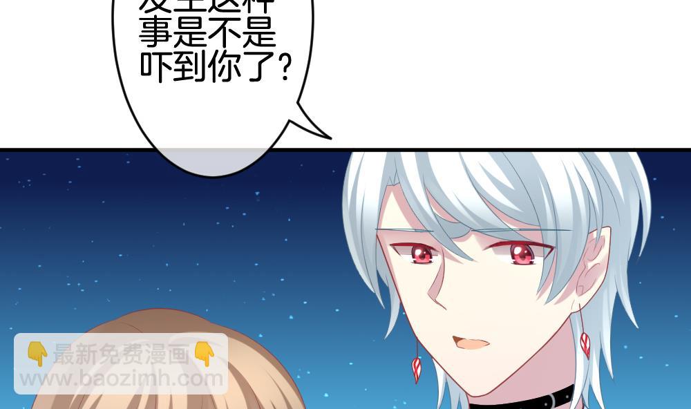 《拂晓的花嫁》第235话 戒指 9 第47页