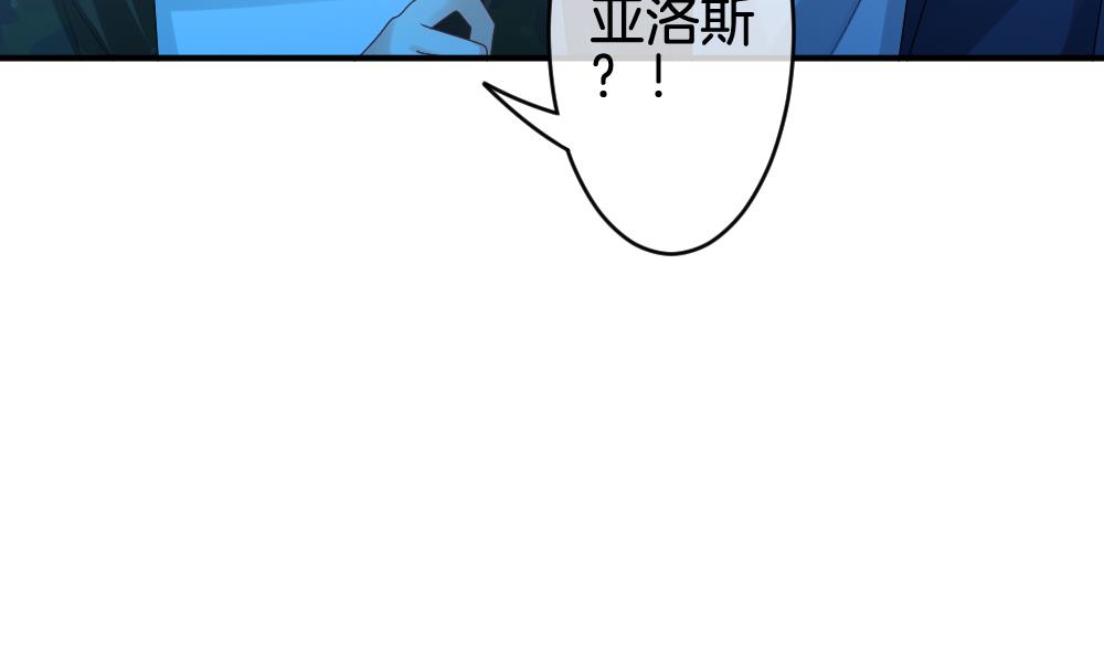 《拂晓的花嫁》第235话 戒指 9 第49页