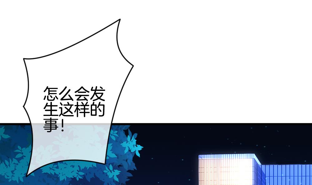 《拂晓的花嫁》第235话 戒指 9 第4页