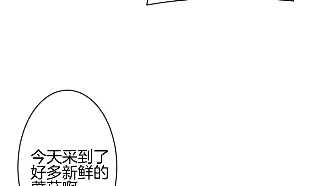 《拂晓的花嫁》第234话 2周年特别篇 3 第10页