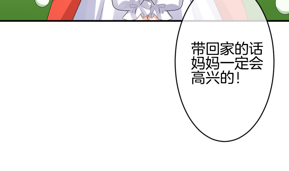 《拂晓的花嫁》第234话 2周年特别篇 3 第13页