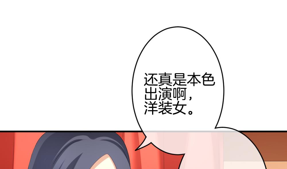 《拂晓的花嫁》第234话 2周年特别篇 3 第14页