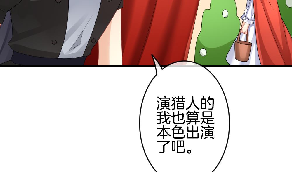 《拂晓的花嫁》第234话 2周年特别篇 3 第16页