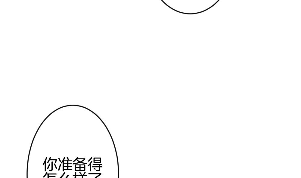 《拂晓的花嫁》第234话 2周年特别篇 3 第17页