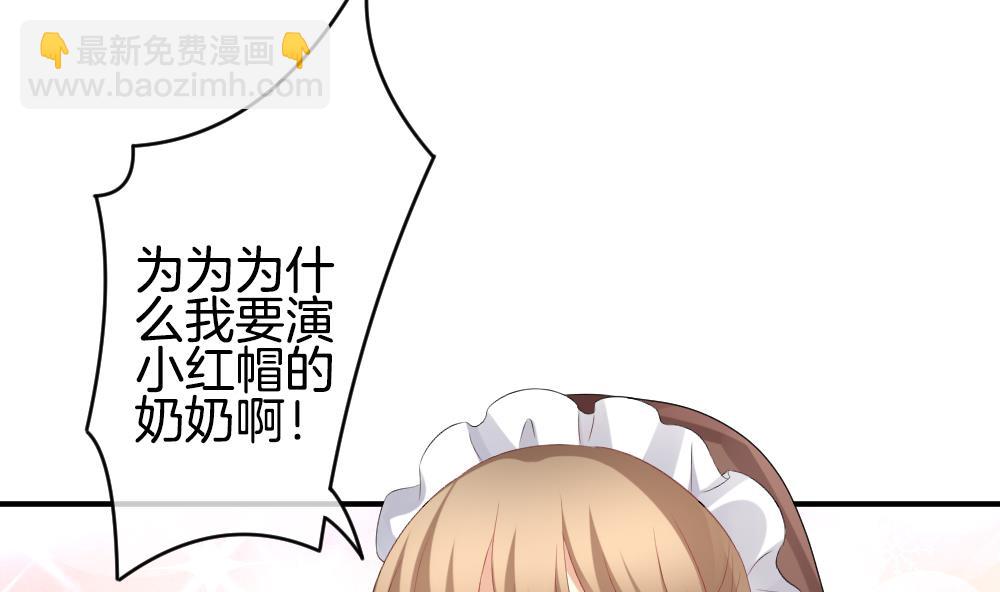 《拂晓的花嫁》第234话 2周年特别篇 3 第20页