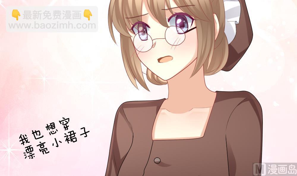 《拂晓的花嫁》第234话 2周年特别篇 3 第21页