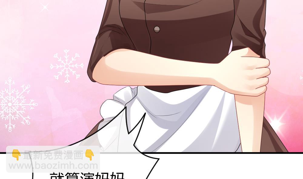 《拂晓的花嫁》第234话 2周年特别篇 3 第22页