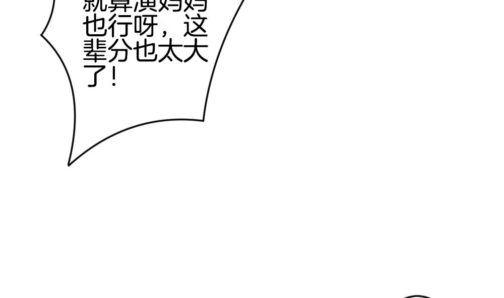《拂晓的花嫁》第234话 2周年特别篇 3 第23页