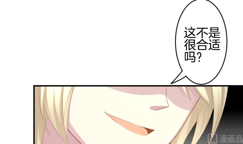 《拂晓的花嫁》第234话 2周年特别篇 3 第24页