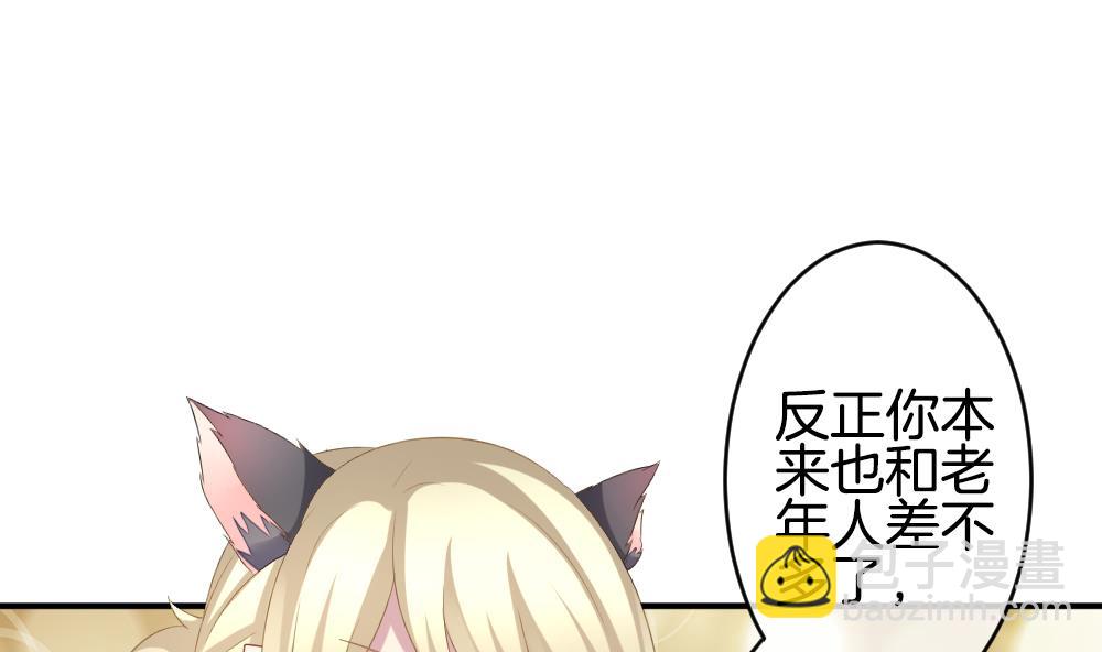 《拂晓的花嫁》第234话 2周年特别篇 3 第26页