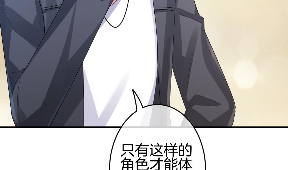 《拂晓的花嫁》第234话 2周年特别篇 3 第28页