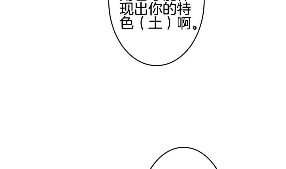 《拂晓的花嫁》第234话 2周年特别篇 3 第29页