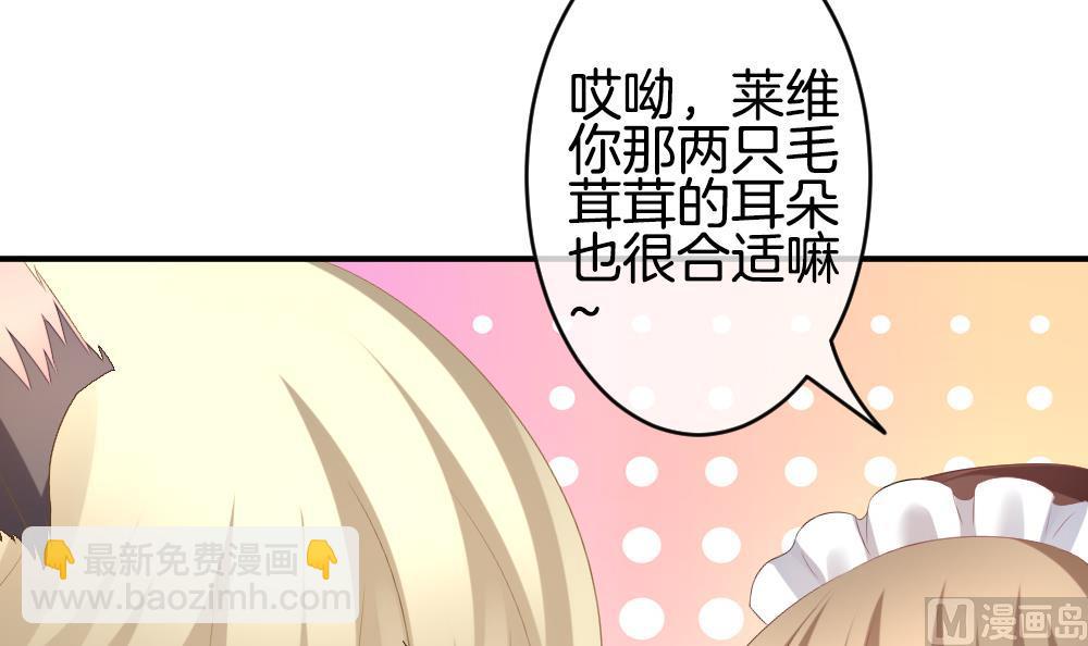 《拂晓的花嫁》第234话 2周年特别篇 3 第30页