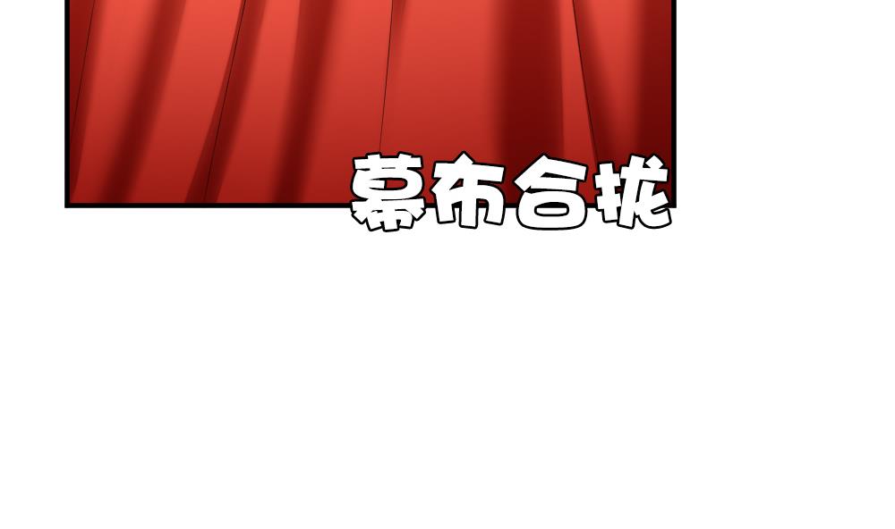 《拂晓的花嫁》第234话 2周年特别篇 3 第34页