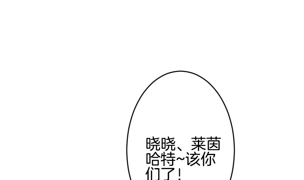 《拂晓的花嫁》第234话 2周年特别篇 3 第35页