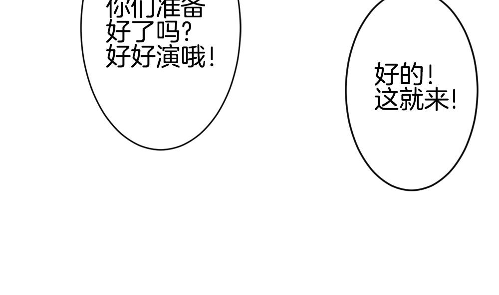《拂晓的花嫁》第234话 2周年特别篇 3 第38页