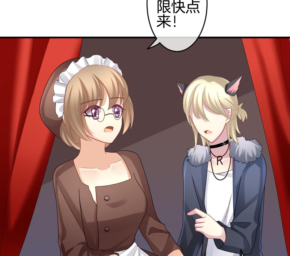 《拂晓的花嫁》第234话 2周年特别篇 3 第40页