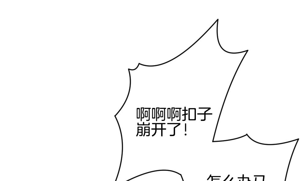《拂晓的花嫁》第234话 2周年特别篇 3 第43页