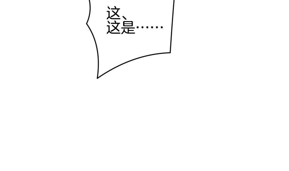 《拂晓的花嫁》第234话 2周年特别篇 3 第46页