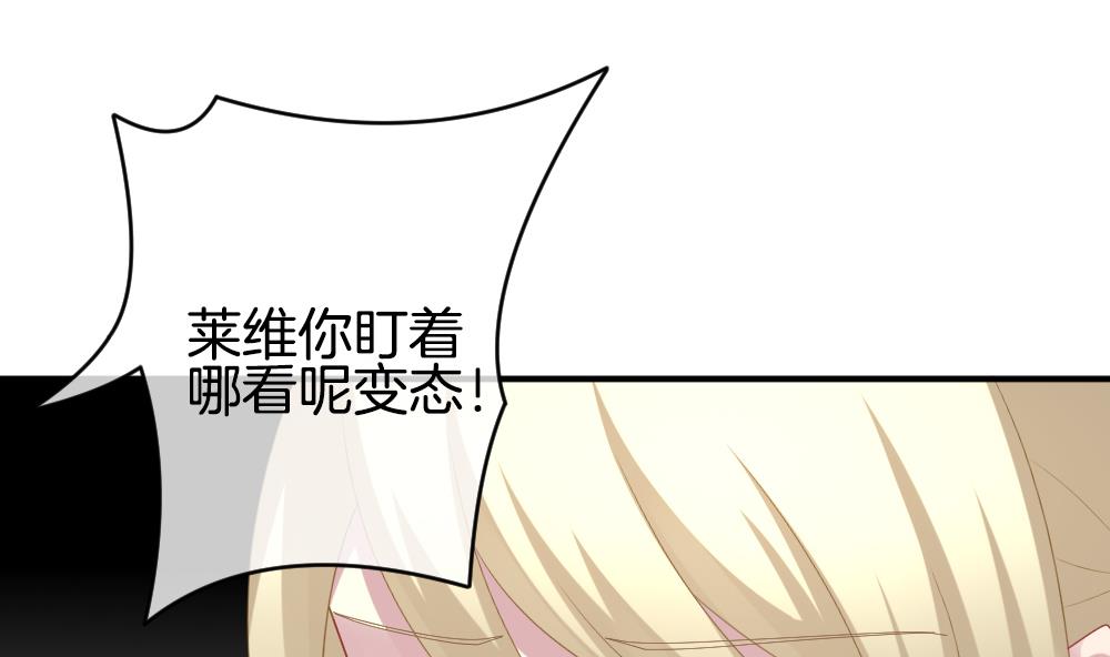 《拂晓的花嫁》第234话 2周年特别篇 3 第47页
