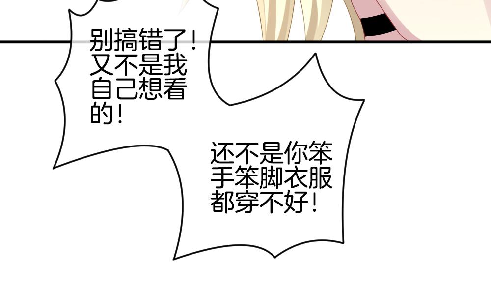 《拂晓的花嫁》第234话 2周年特别篇 3 第49页