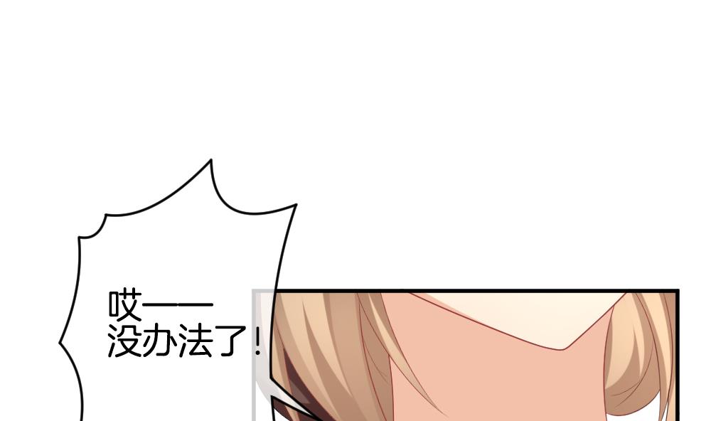 《拂晓的花嫁》第234话 2周年特别篇 3 第50页