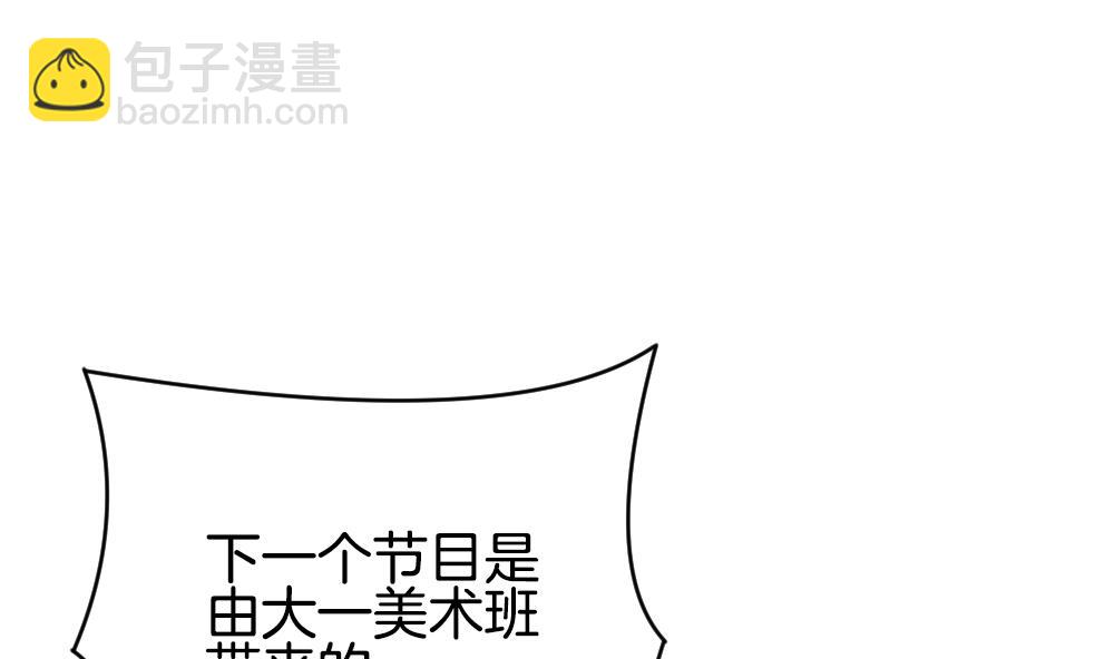 《拂晓的花嫁》第234话 2周年特别篇 3 第7页