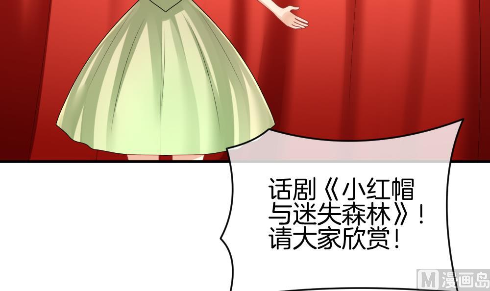 《拂晓的花嫁》第234话 2周年特别篇 3 第9页