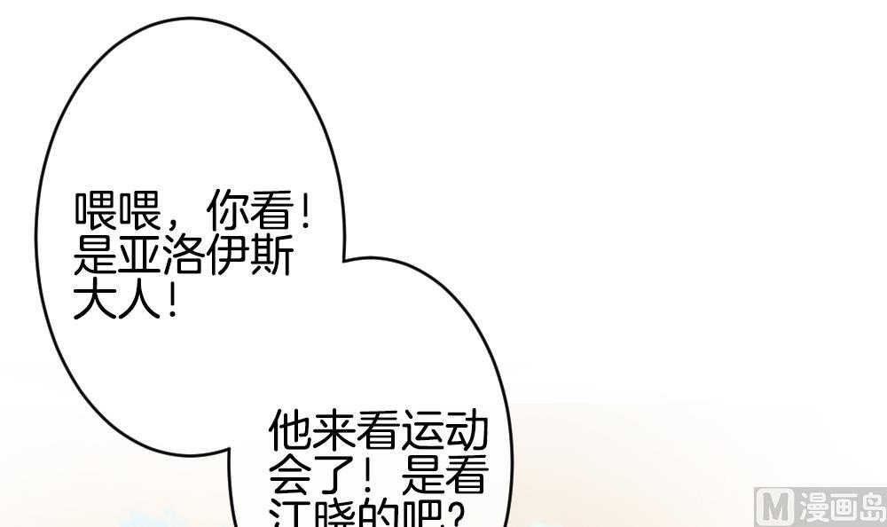 《拂晓的花嫁》第232话 二周年特别篇 1 第12页
