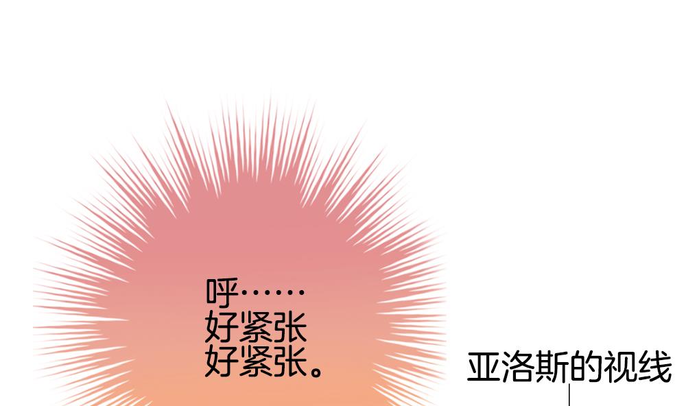 《拂晓的花嫁》第232话 二周年特别篇 1 第19页