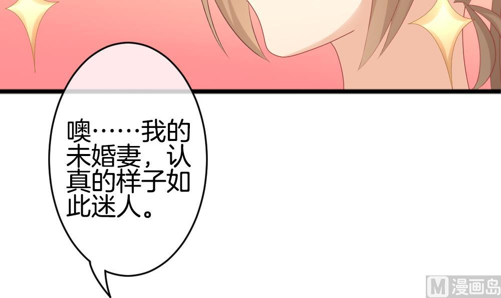 《拂晓的花嫁》第232话 二周年特别篇 1 第21页