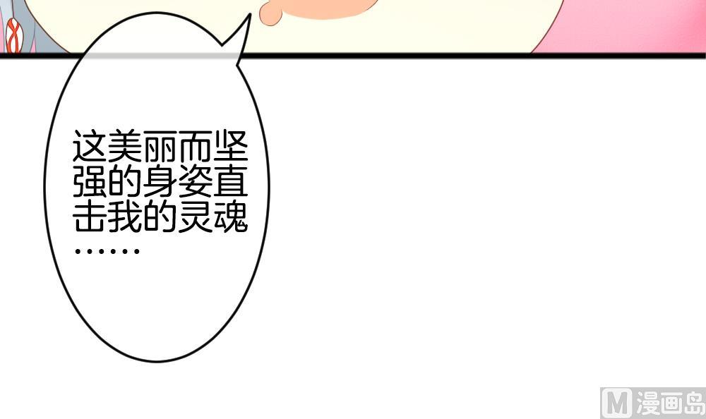 《拂晓的花嫁》第232话 二周年特别篇 1 第24页